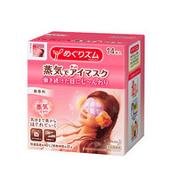 日本进口 花王蒸汽眼罩 14片/盒  蒸汽热敏 5件套装包邮