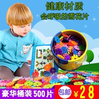 正品雪花片大号中号多色加厚塑料儿童益智拼插拼装积木玩具1岁起