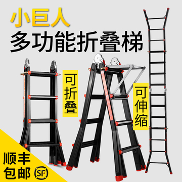 小巨人梯子铝合金家用加厚人字梯多功能折叠伸缩梯便携升降工程梯