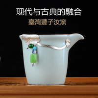 全手工台湾丰子汝窑公道杯 镶纯银大号侧把茶海陶瓷功夫茶具配件