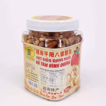 越南进口零食  越南平阳八婆带皮盐焗炭烧腰果500g