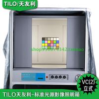 TILO天友利影像检测照明箱VC2手机相机摄像头测试灯箱卧式对色箱