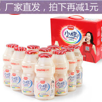 小样小乳酸100ml*20瓶整箱 好彩头乳酸菌牛奶饮料 儿童酸奶早餐奶