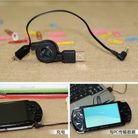 黑角PSP3000 USB伸缩数据线 PSP2000下载线 充电线 PSP充电器线