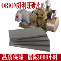 ORION好利旺真空泵碳片气风泵石墨片进口配件叶片KRX印刷机泵滑片