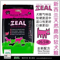 顺丰包邮！纽西兰Zeal全天然半软狗粮鹿肉配方26.5磅12kg立减40