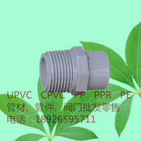 1-1/2 内径50mm 灰色UPVC外丝异径外牙 PVC PVC-U外螺纹接头 DN40