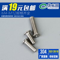 304不锈钢点焊螺钉焊接螺丝螺柱M3M4M5M6M8*10/12/15/16/20/25-50