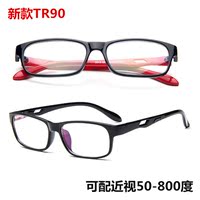 超轻新款TR90男女平光镜架  学生时尚舒适眼镜框配成品近视眼睛
