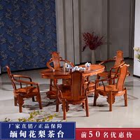 东阳红木茶台缅甸花梨木腰型茶桌椅组合中式仿古家具功夫泡茶台