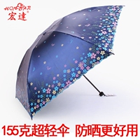 宏达太阳伞超轻迷你遮阳伞黑胶防晒紫外线三折叠铅笔两用晴雨伞