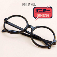 2017韩版女复古装饰大圆框眼镜框 阿拉蕾哈利波特圆形无镜片塑料O