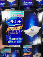 澳门代购日本COSME大赏Unicharm尤妮佳1/2超省水湿敷化妆卸妆棉