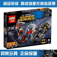 乐拼超级英雄系列 76053蝙蝠侠小丑女葛咸城摩托车追逐战积木玩具