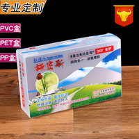 【厂家直销】功能盒PVC包装盒PP磨砂盒子PET透明塑料包装彩盒定做