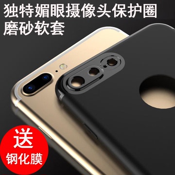 媚眼iPhone7手机壳苹果7熊猫眼tpu超薄磨砂软壳7plus黑圈镜头保护
