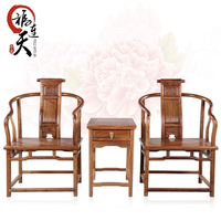 红木家具 刺猬紫檀卷书椅茶几三件套组合中式实木休闲椅子花梨木