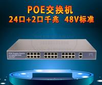POE交换机24口48V千兆 监控摄像机POE电源 无线AP 网络弱电工程