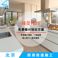 北京家庭写字楼装修施工卫生间改造厨房翻新水电安装墙面粉刷特价