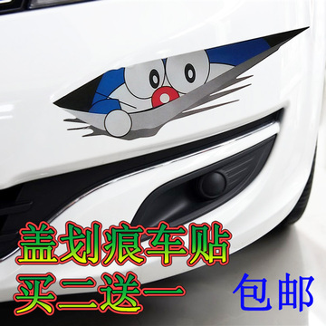【天天特价】汽车车贴 哆啦A梦机器猫偷看贴纸叮当猫盖划痕车身贴