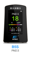 海克智动B5S家用手持激光空气检测仪PM2.5雾霾表正品包邮非汉王