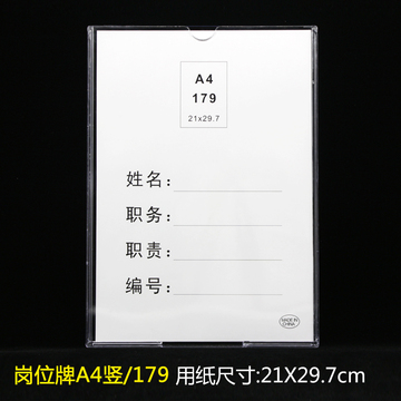 a4亚克力照片插盒透明有机卡槽职位岗位牌广告价目表插槽职务牌