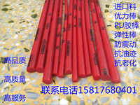 聚氨酯棒进口料红色PU胶棒|弹簧胶|优力胶棒|弹性橡胶棒实心