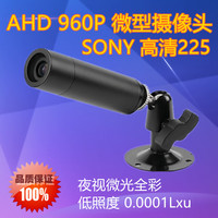AHD微型摄像头 笔筒子弹头摄像机 960P130万高清迷你星光级低照度