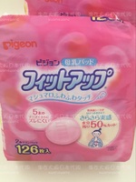 日本代购 本土贝亲pigeon一次性防溢乳垫溢奶贴乳贴126片包邮