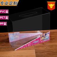 专业印刷pvc包装盒透明pvc盒 pp透明斜纹礼品盒pet食品塑料包装盒