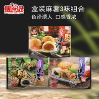 誉海 台湾风味麻薯厦门特产零食糯米糕点小吃麻薯多种口味食品