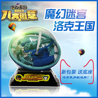 洛克王国3D迷宫球玩具智力注意力训练飞碟儿童益智魔幻100-299关