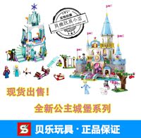 S牌迪士尼公主系列海底宫殿灰姑娘公主城堡冰雪城堡拼装积木玩具
