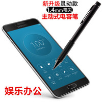 索尼E6883手机电容笔E6683手写笔Z5 Premium手机触控笔绘画尊享版