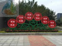 户外造型牌核心价值观标牌不锈钢标识牌社会主义中国梦宣传景观牌