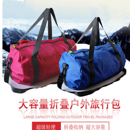 折叠背包便携防水旅行可折叠双肩包登山户外包轻便皮肤包大容量