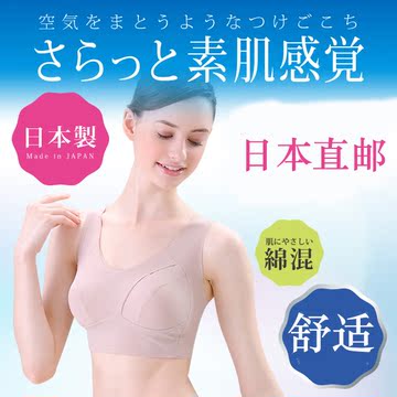 日本代购 无钢圈薄款无痕调整型睡眠文胸防外扩下垂透气舒适内衣