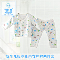 0-3月纯棉新生儿衣服男女宝宝内衣套装婴幼儿系带和尚服初生儿服