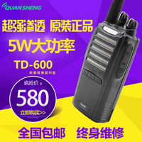 华安达TD600对讲机民用15公里对讲机 华安达TD-600对讲机物业首选