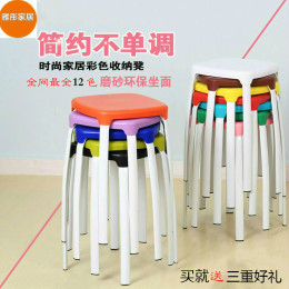 包邮塑料凳子椅子特价家用小板凳简易时尚创意高凳加厚成人餐桌凳