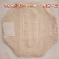 195mm护垫手工纯棉天然有机棉彩棉可洗孕产妇卫生巾棉布无荧光剂