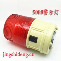 5088警示灯干电池警示灯磁铁吸顶户外施工LED频闪报警灯障碍灯红