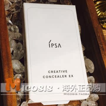日本代购 IPSA三色透白水润修饰遮瑕膏 SPF25 预约