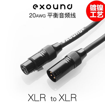 【叉烧网】exound / Kirlin XLR卡农公对母平衡音频信号线话筒线
