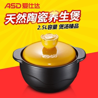 爱仕达2.5L砂锅煲汤明火耐高温养生煲RXC25B1WG汤锅炖锅陶瓷煲