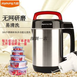 Joyoung/九阳 DJ12B-A10 豆浆机全自动多功能家用正品豆浆机