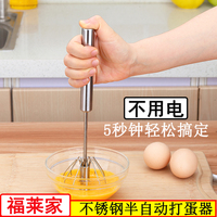 打蛋器手动半自动 不锈钢手压旋转式奶油打发器家用鸡蛋搅拌器