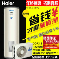 Haier/海尔 KF70/150-BE II空气能热水器家用150升200升300升一体