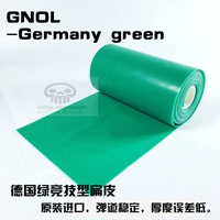 GNOL正品 德国绿扁皮筋 弹弓扁皮筋 竞技专用 回弹迅猛厚度误差低