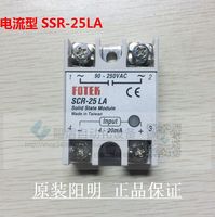 scr-25la 原装阳明fotek 固态继电器25a 电流型调压4-20MA正品